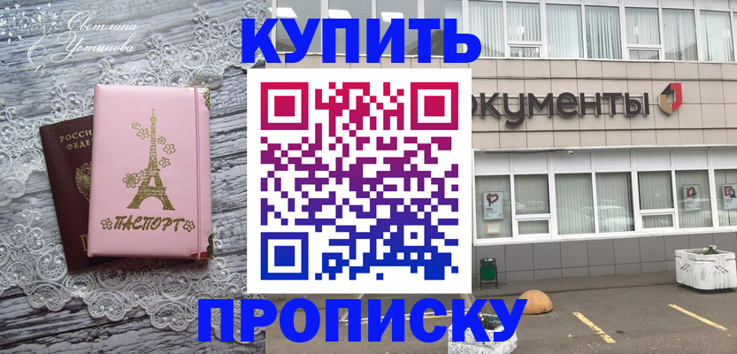 временная регистрация надежно в Симферополе