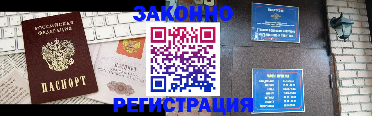 прописка иностранных граждан в Симферополе