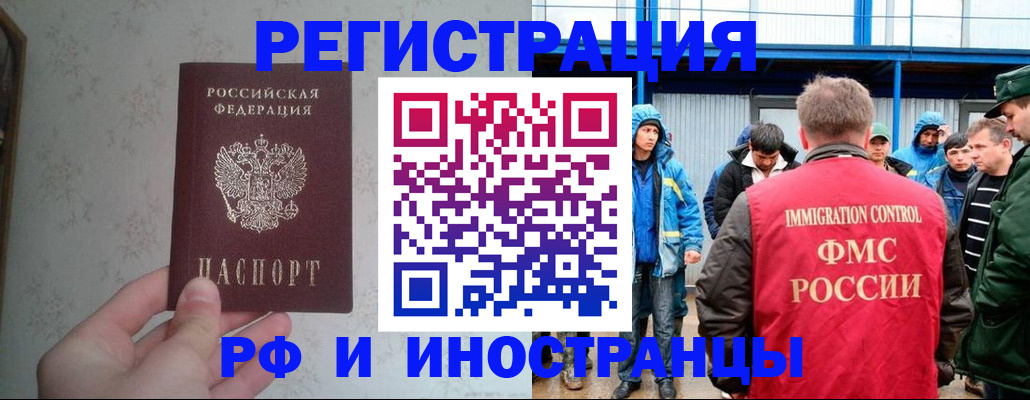 прописка законно в Симферополе