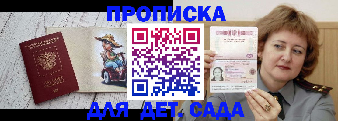 временная регистрация собственник в Симферополе