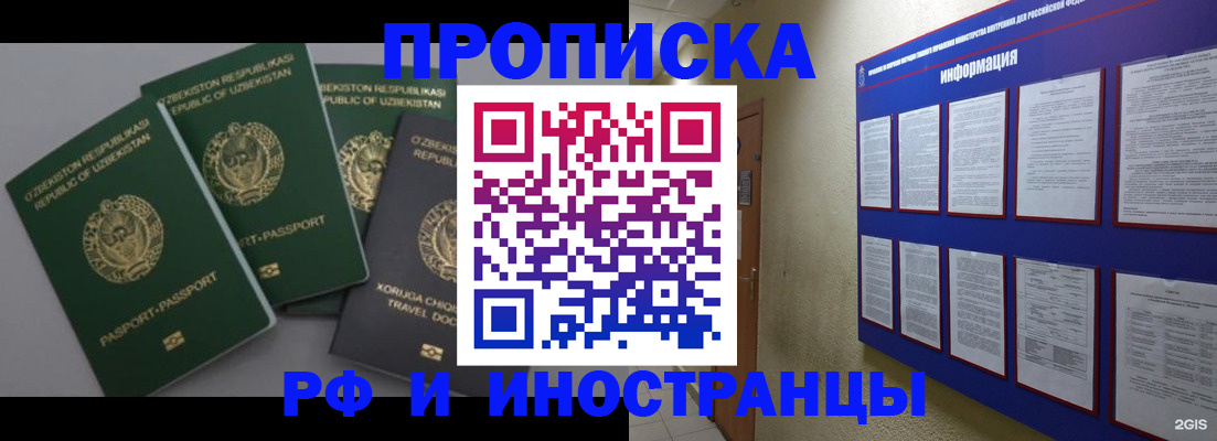 временная регистрация в квартире в Симферополе