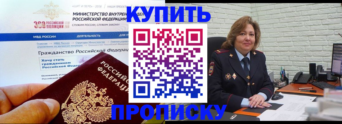временная регистрация надежно в Симферополе