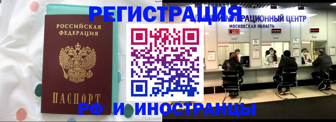 прописка для военкомата в Симферополе