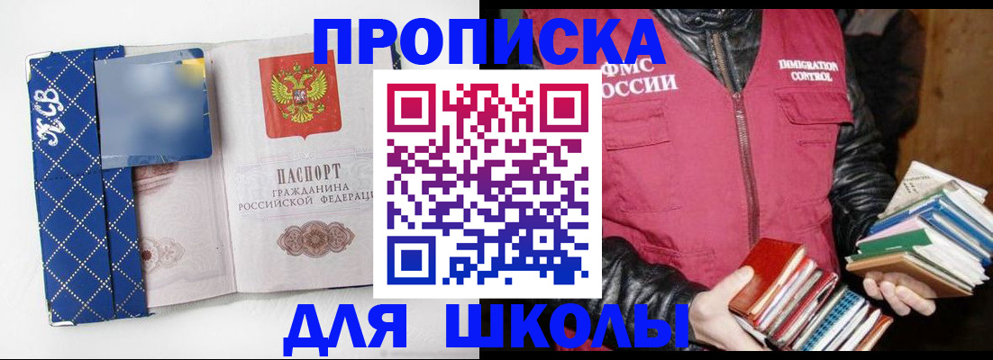 временная регистрация купить в Симферополе